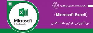 microsoft-excell0